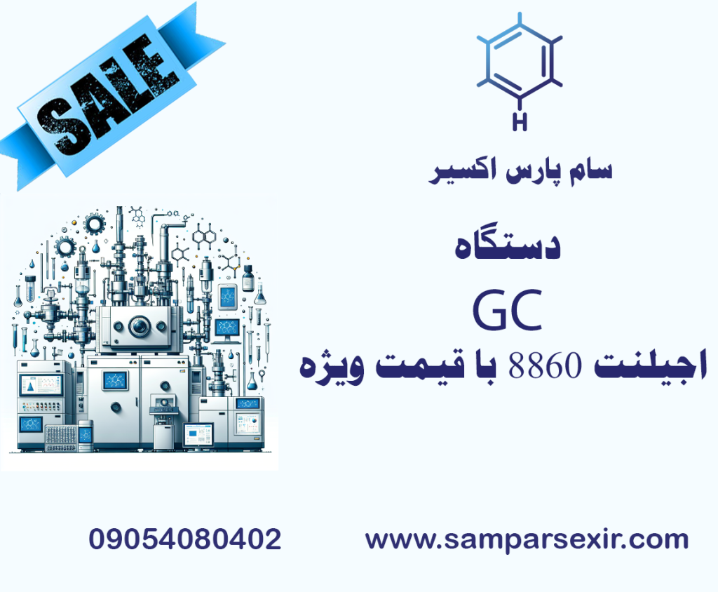 دستگاه GC اجیلنت 8860 با قیمت ویژه!