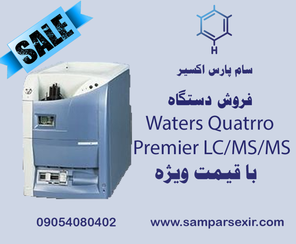 فروش ویژه Waters Quatrro Premier LC/MS/MS